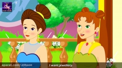 زشت  و زیبا - داستان های فارسی - قصه های کودکان